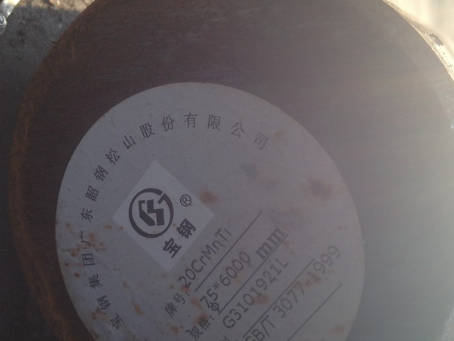 凤泉20CrMnTi合金结构钢