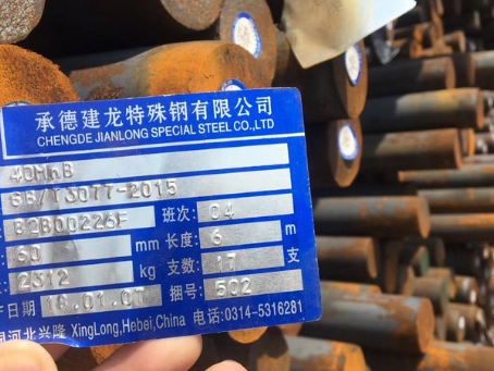 凤泉40MnB合金结构钢
