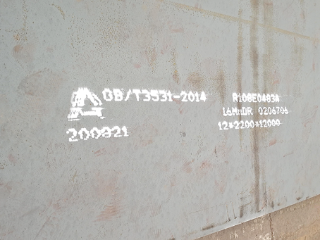 凤泉容器板-16MnDR