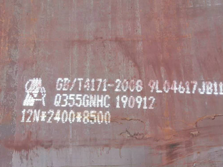 凤泉Q345NS耐酸钢板